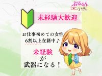 ぷるるん小町京橋店