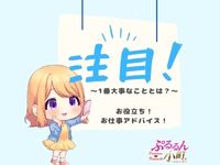 ぷるるん小町日本橋店