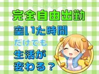 ぷるるん小町京橋店
