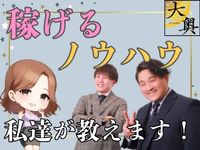 大奥梅田店