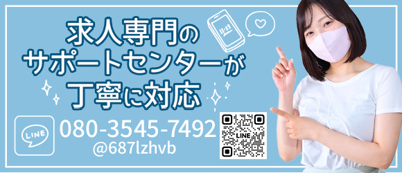 えっちなマッサージ屋さん大阪店