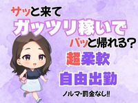 ぷるるんマダム難波店