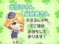 ぷるるん小町京橋店