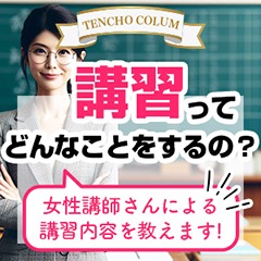 ごほうびSPA京都店