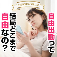 ごほうびSPA京都店