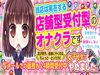 女子校生はやめました。