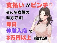 ぷるるんマダム難波店