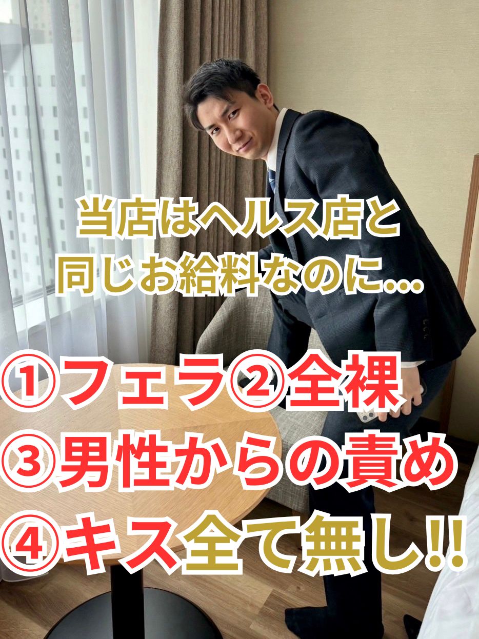 変態紳士倶楽部大阪店