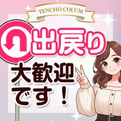 ごほうびSPA京都店