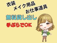 スパーク日本橋店