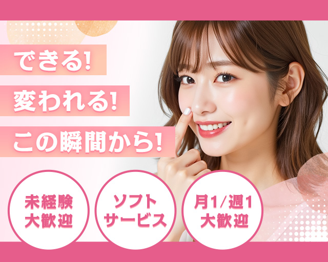 えっちなマッサージ屋さん神戸店