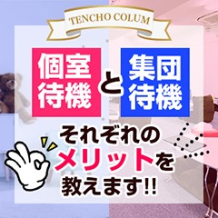 ごほうびSPA京都店