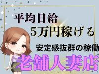 大奥梅田店