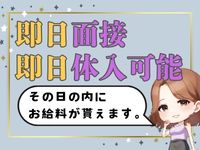 大奥難波店