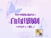 大奥日本橋店