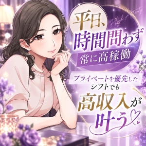ぷるるんマダム難波店