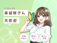 ぷるるん小町京橋店