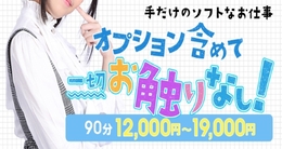 京都痴女性感フェチ倶楽部