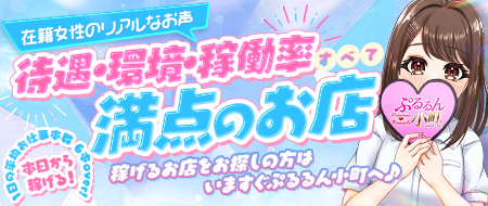 ぷるるん小町日本橋店