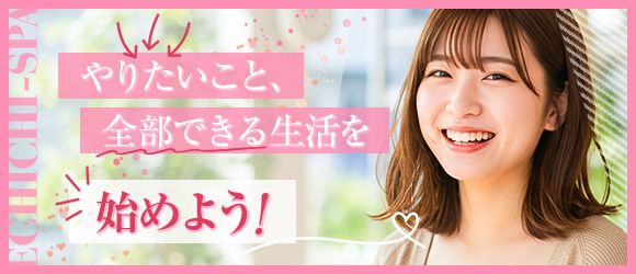えっちなマッサージ屋さん神戸店